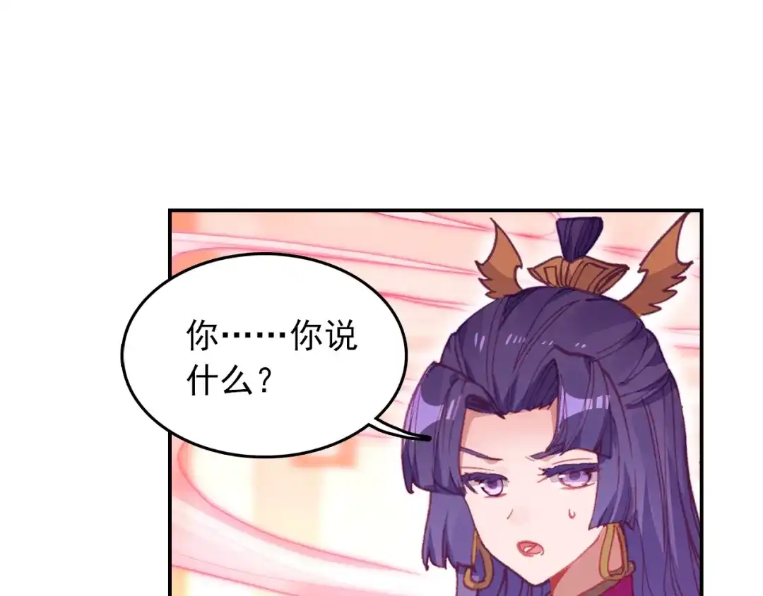 《大龟甲师》第84话 方便一下（上） 第17页