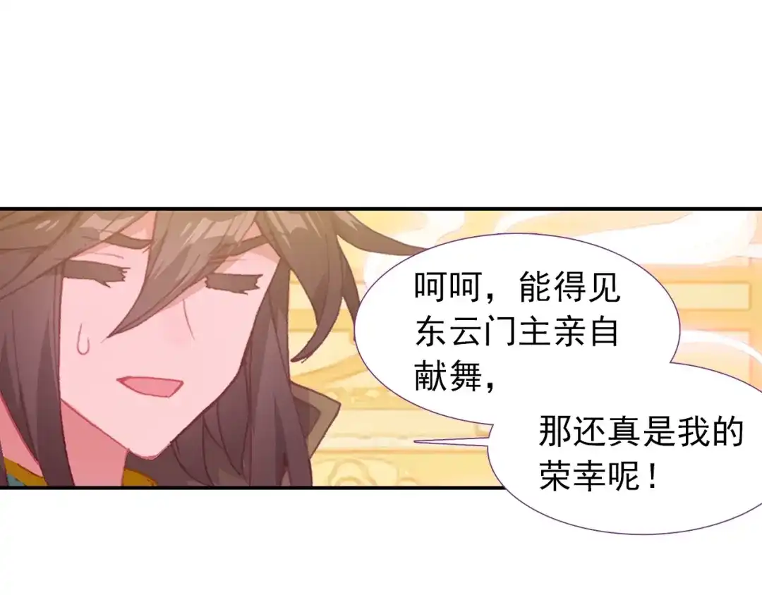 《大龟甲师》第84话 方便一下（上） 第32页