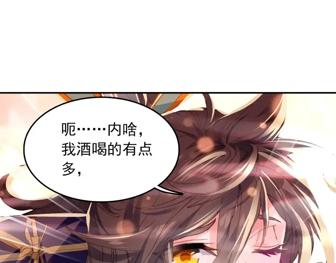 《大龟甲师》第84话 方便一下（上） 第12页