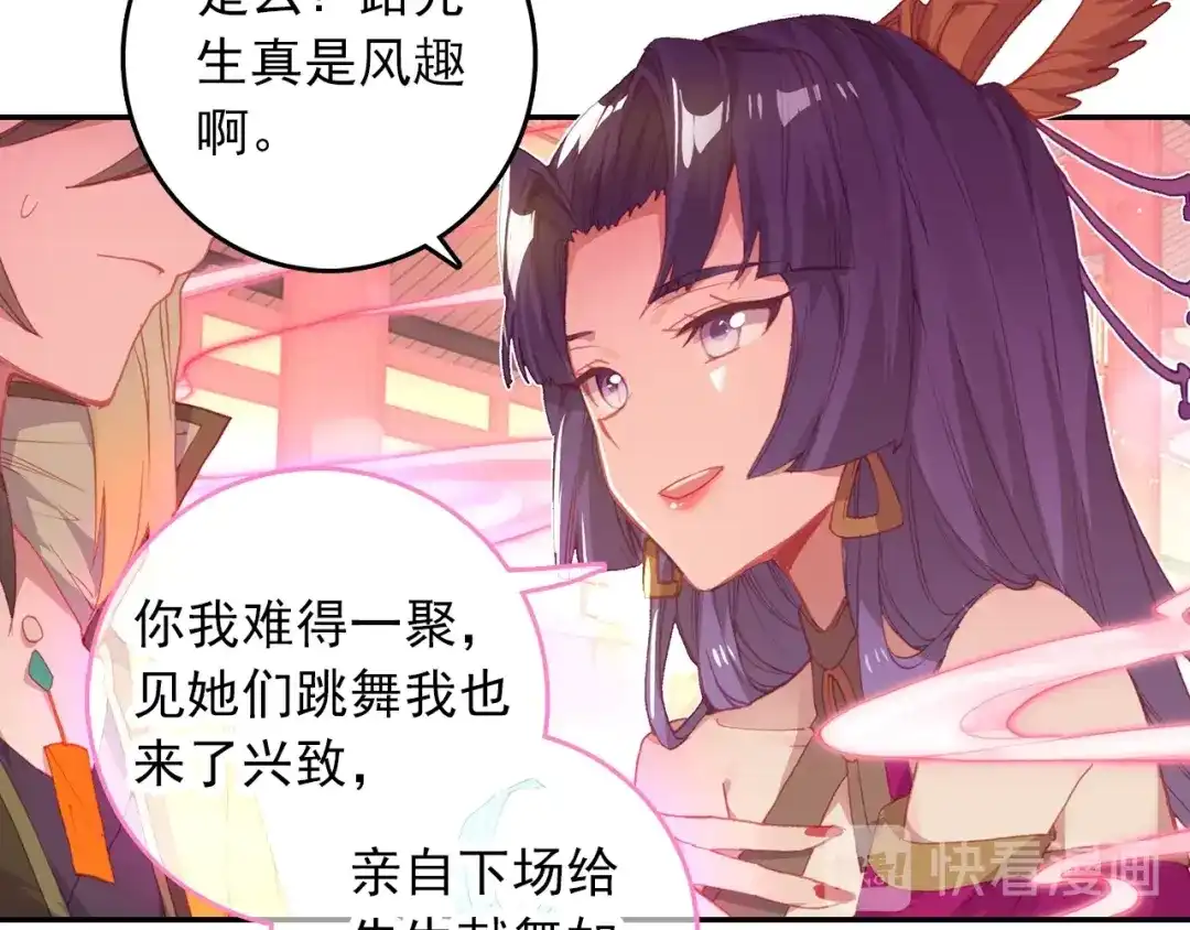 《大龟甲师》第84话 方便一下（上） 第30页
