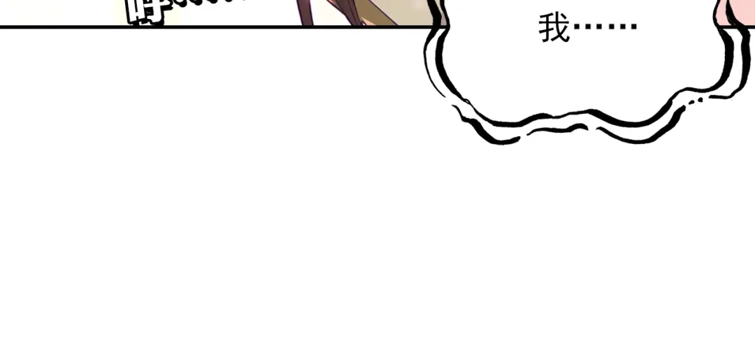 《大龟甲师》第84话 方便一下（上） 第11页