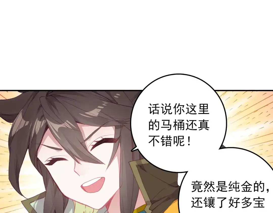《大龟甲师》第84话 方便一下（上） 第27页