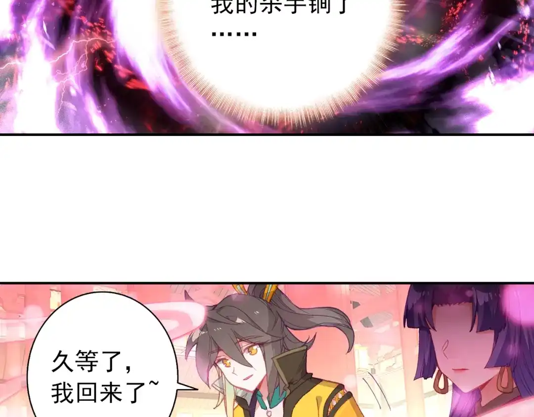 《大龟甲师》第84话 方便一下（上） 第25页