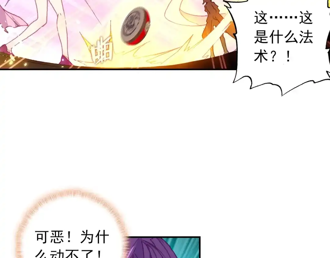 《大龟甲师》第84话 方便一下（下） 第35页