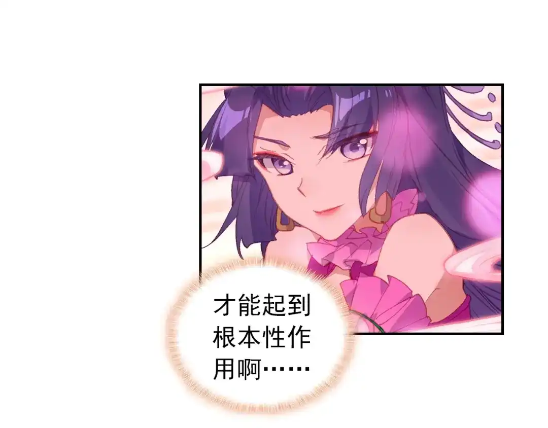 《大龟甲师》第84话 方便一下（下） 第7页