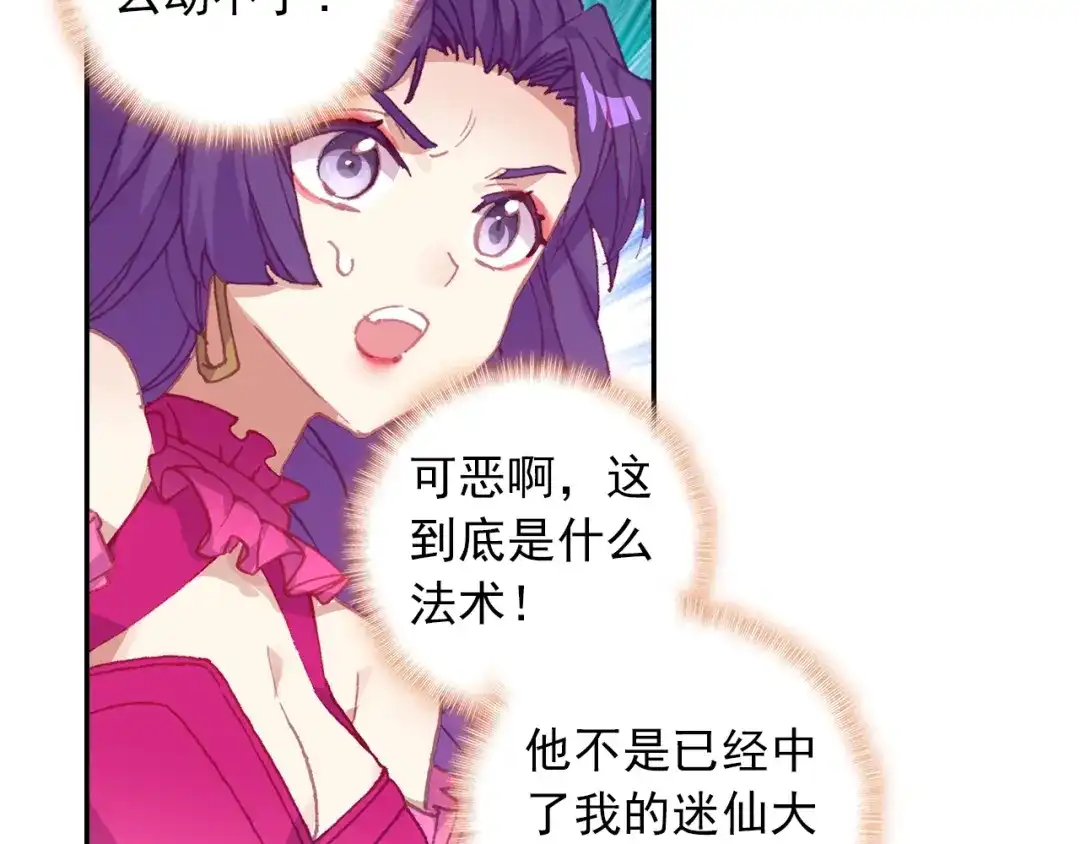 《大龟甲师》第84话 方便一下（下） 第36页