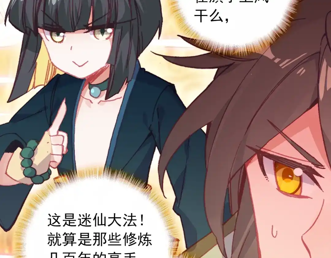 《大龟甲师》第84话 方便一下（下） 第23页