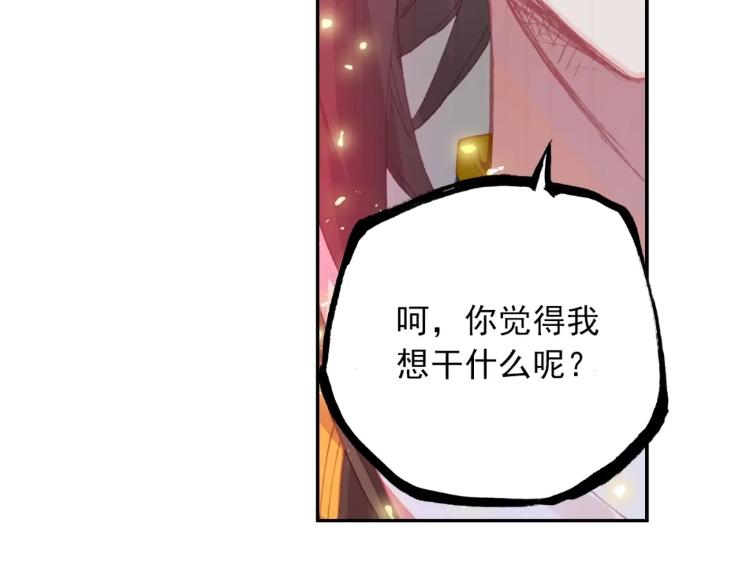 《大龟甲师》第84话 方便一下（下） 第52页