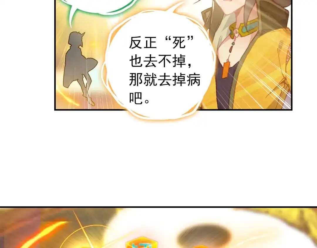 《大龟甲师》第84话 方便一下（下） 第38页