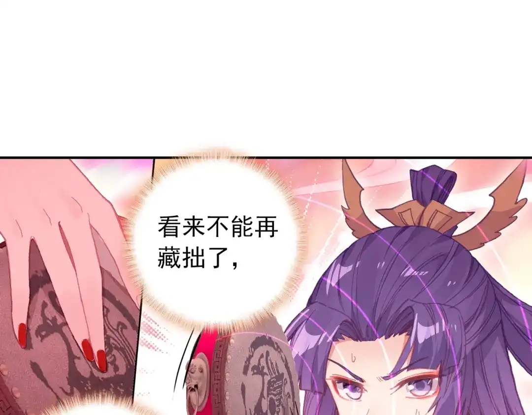 《大龟甲师》第84话 方便一下（下） 第14页