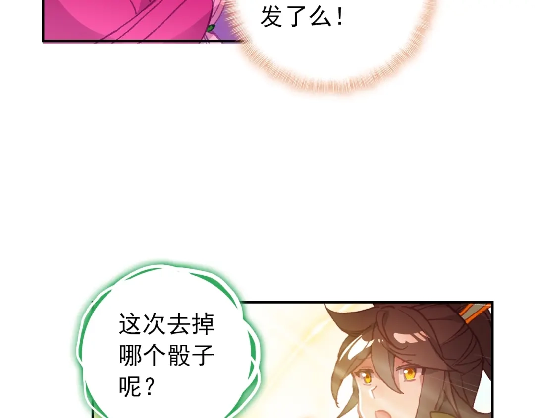 《大龟甲师》第84话 方便一下（下） 第37页