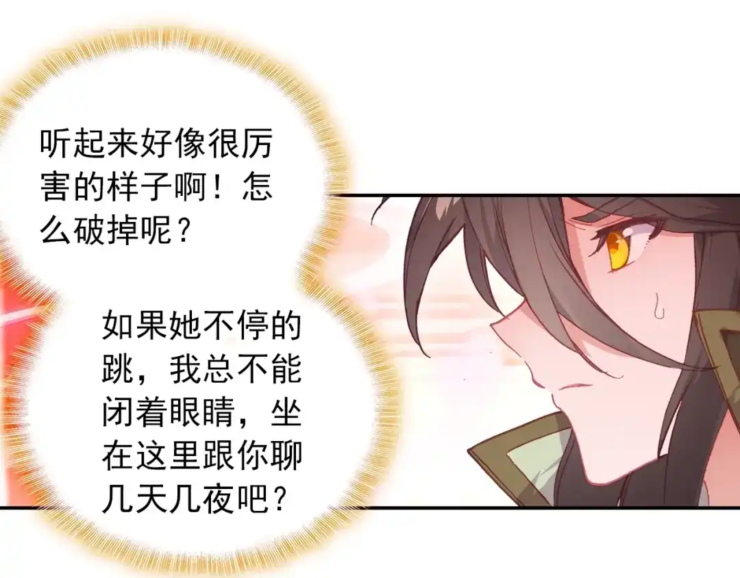 《大龟甲师》第84话 方便一下（下） 第25页