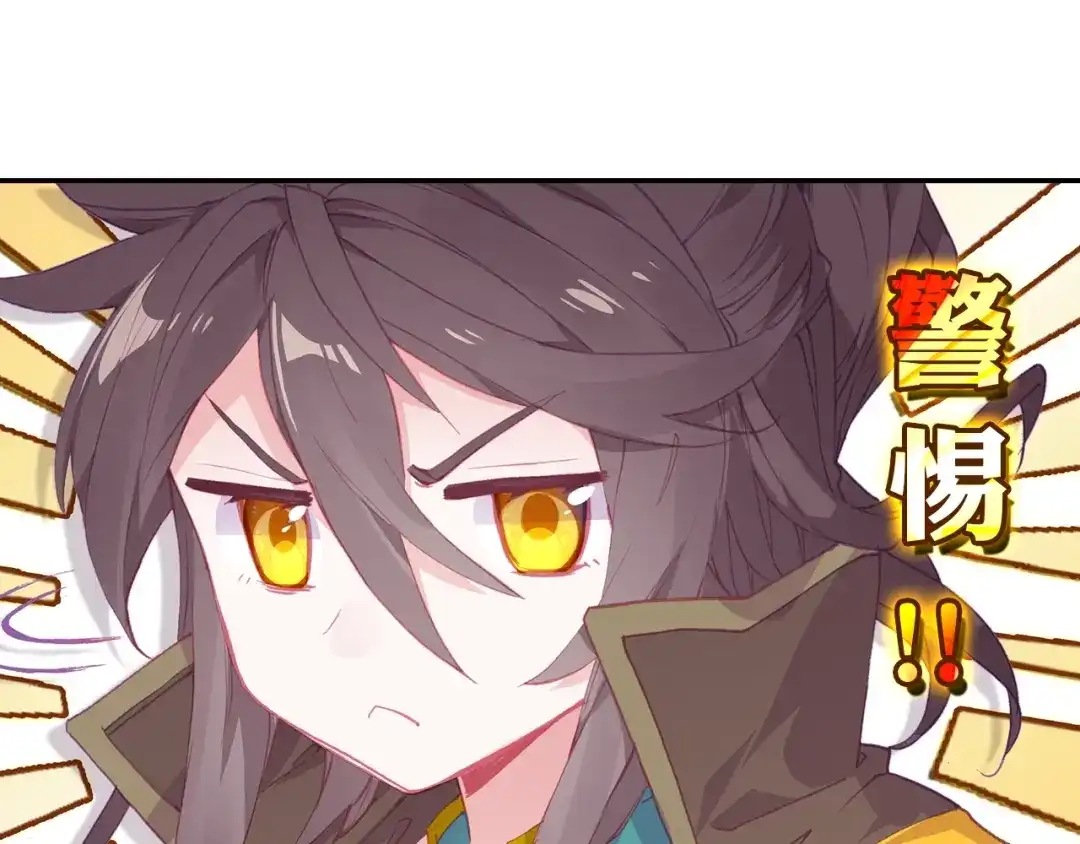《大龟甲师》第84话 方便一下（下） 第11页