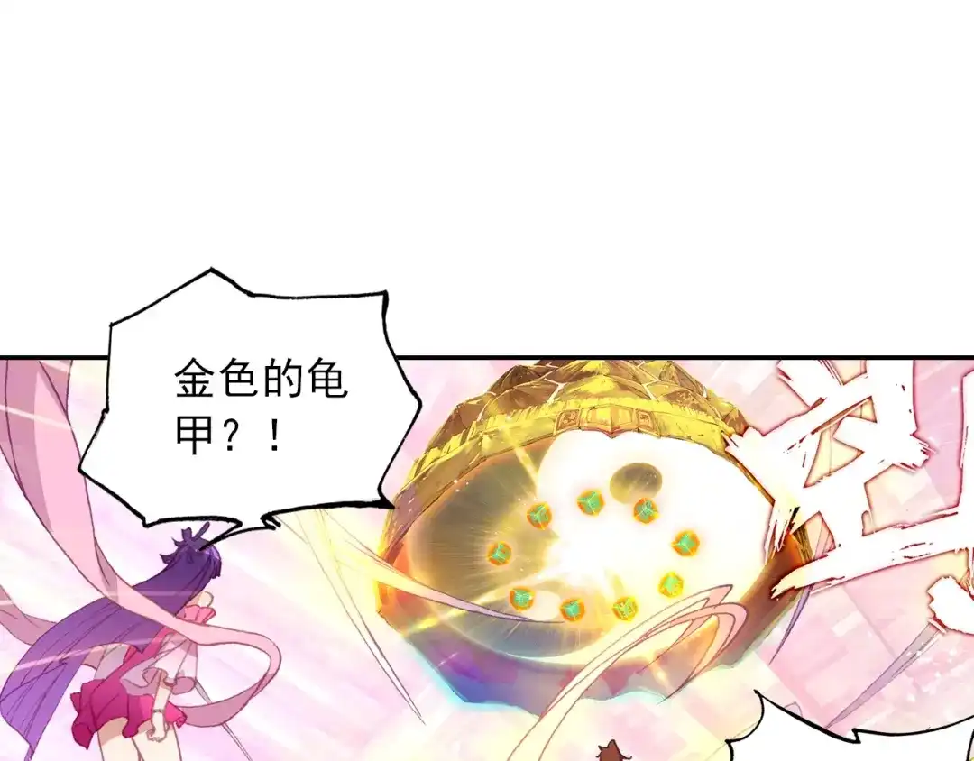 《大龟甲师》第84话 方便一下（下） 第34页