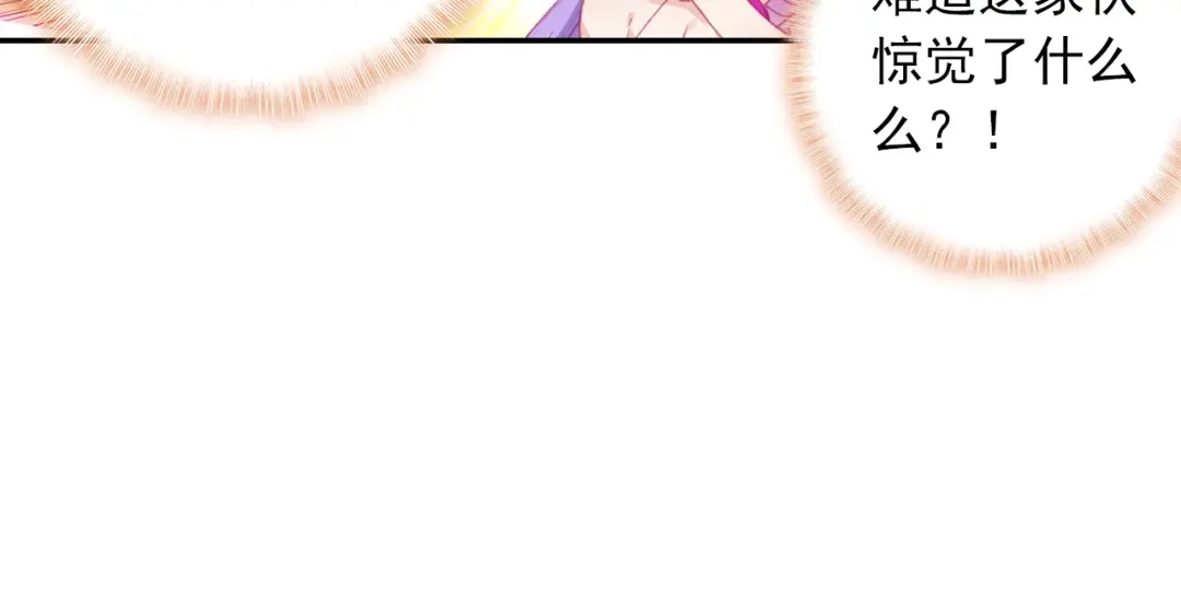 《大龟甲师》第84话 方便一下（下） 第13页