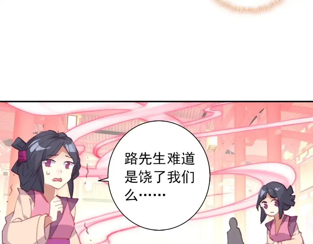 《大龟甲师》第84话 方便一下（下） 第47页