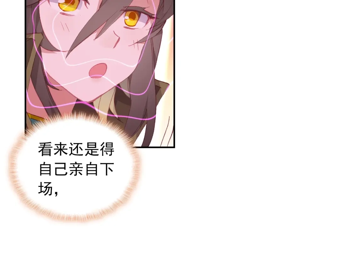 《大龟甲师》第84话 方便一下（下） 第6页