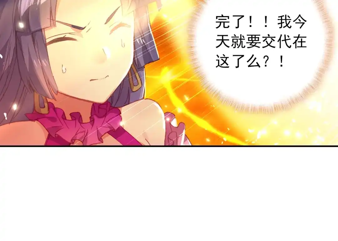 《大龟甲师》第84话 方便一下（下） 第45页
