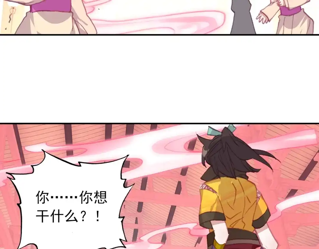《大龟甲师》第84话 方便一下（下） 第48页