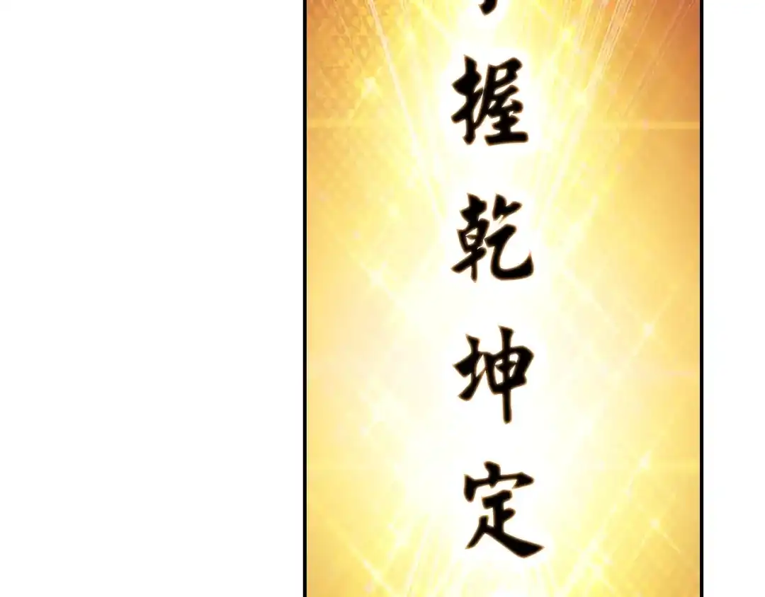 《大龟甲师》第84话 方便一下（下） 第31页