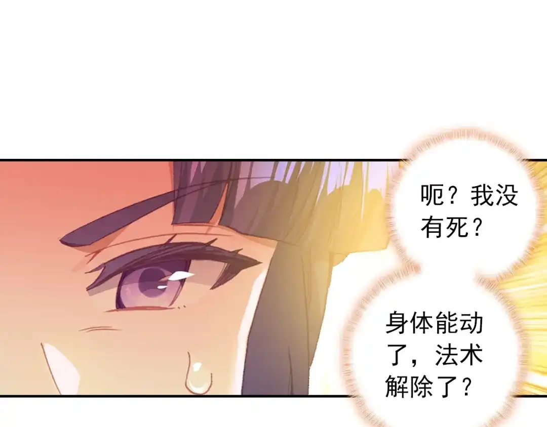 《大龟甲师》第84话 方便一下（下） 第46页