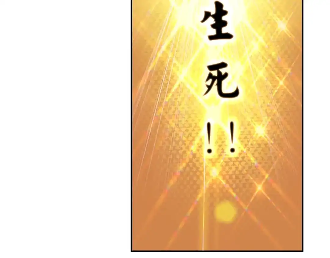 《大龟甲师》第84话 方便一下（下） 第32页