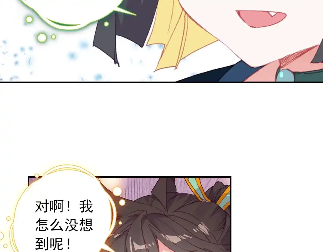 《大龟甲师》第84话 方便一下（下） 第28页