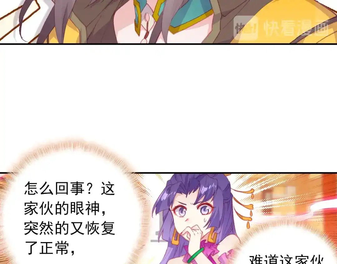 《大龟甲师》第84话 方便一下（下） 第12页