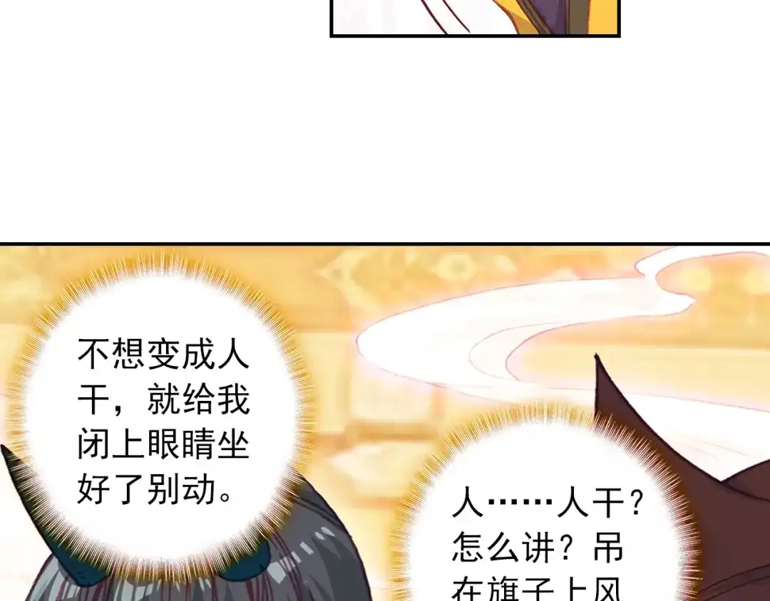 《大龟甲师》第84话 方便一下（下） 第22页