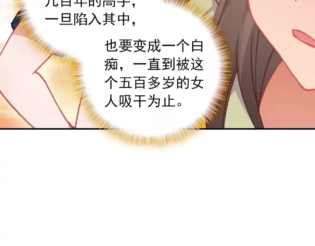 《大龟甲师》第84话 方便一下（下） 第24页