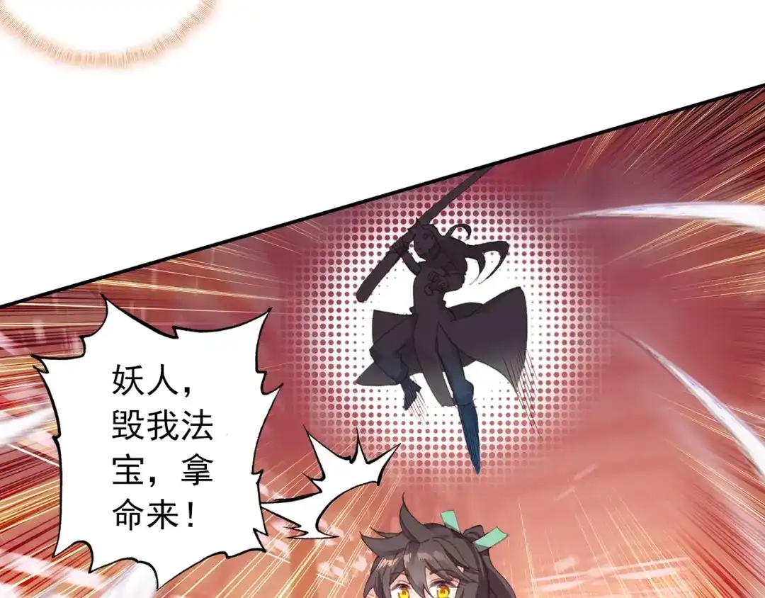 《大龟甲师》第85话 怎么出风头呢（上） 第15页