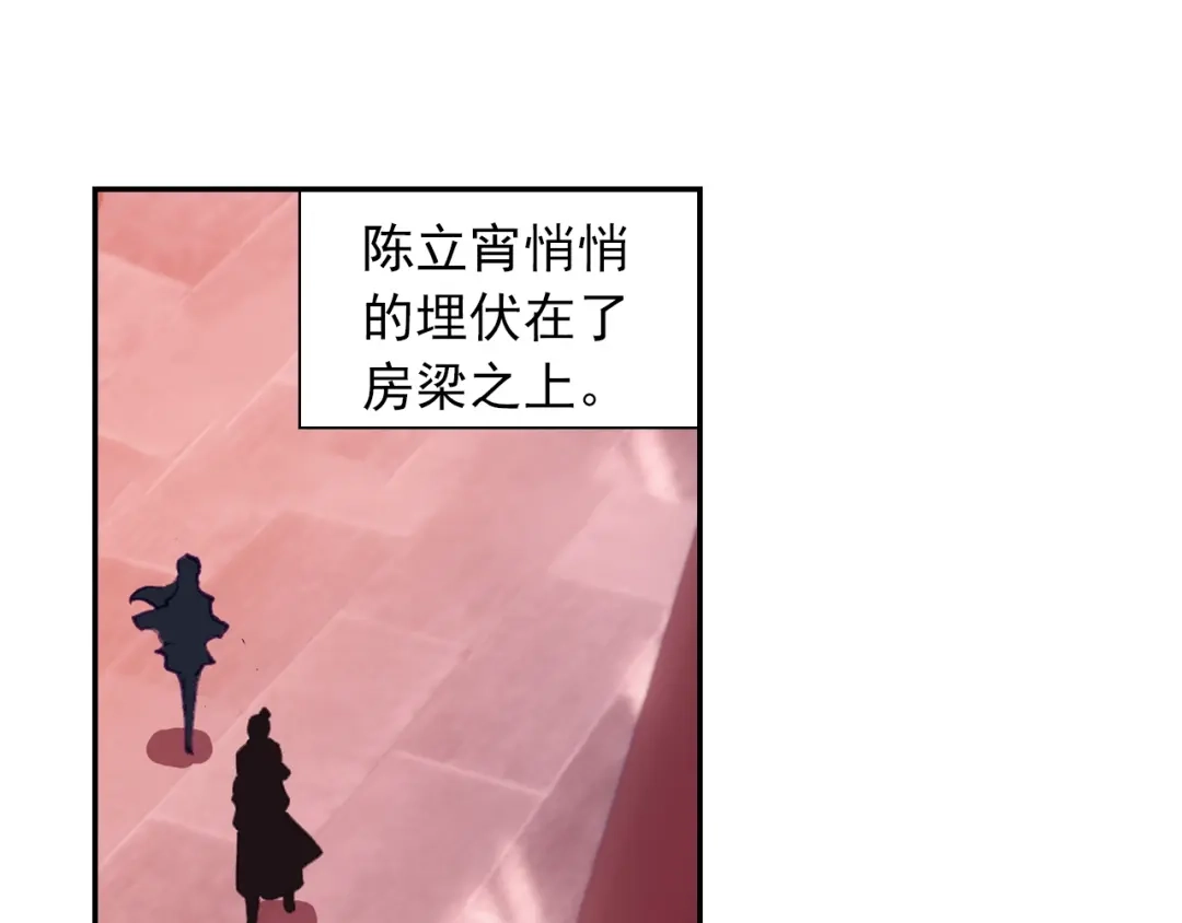 《大龟甲师》第85话 怎么出风头呢（上） 第8页