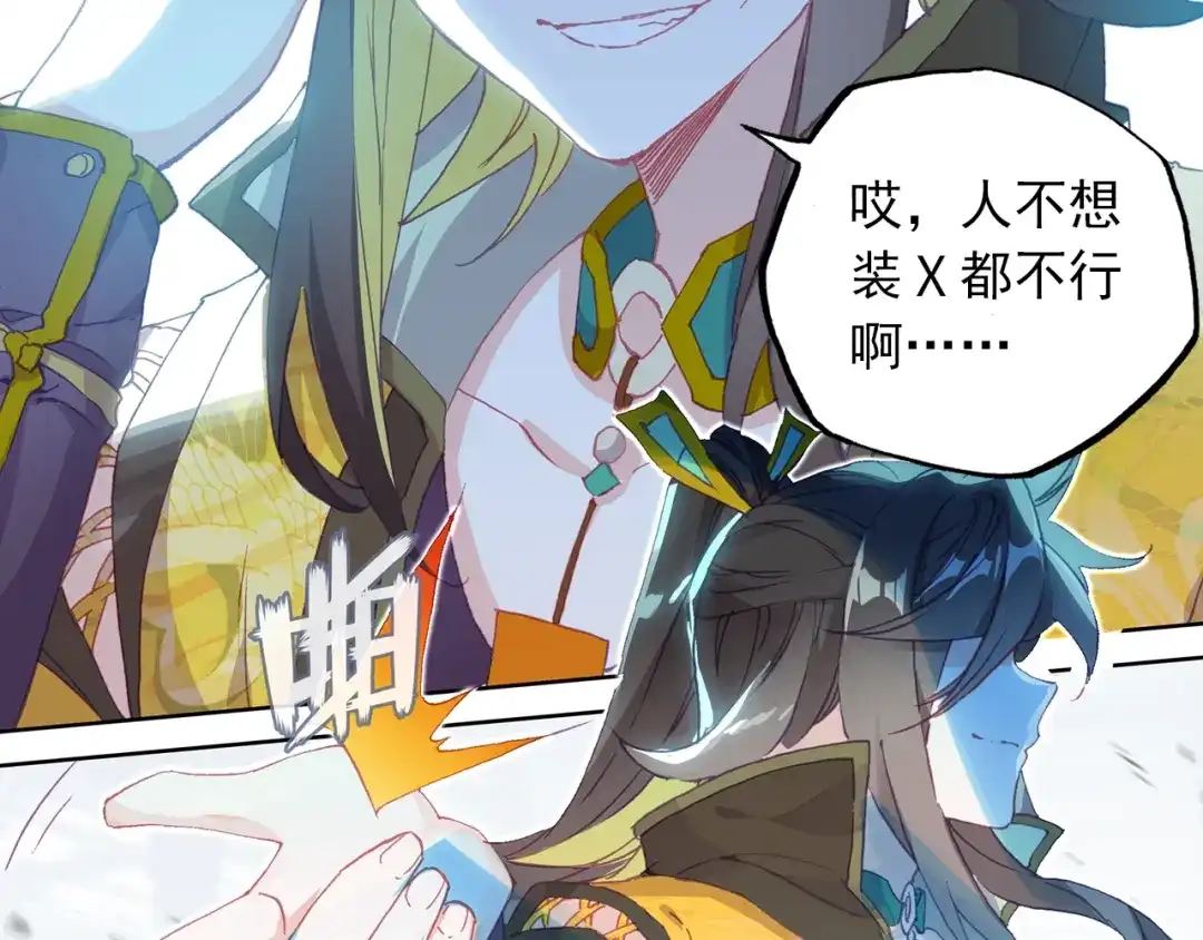 《大龟甲师》第85话 怎么出风头呢（上） 第24页