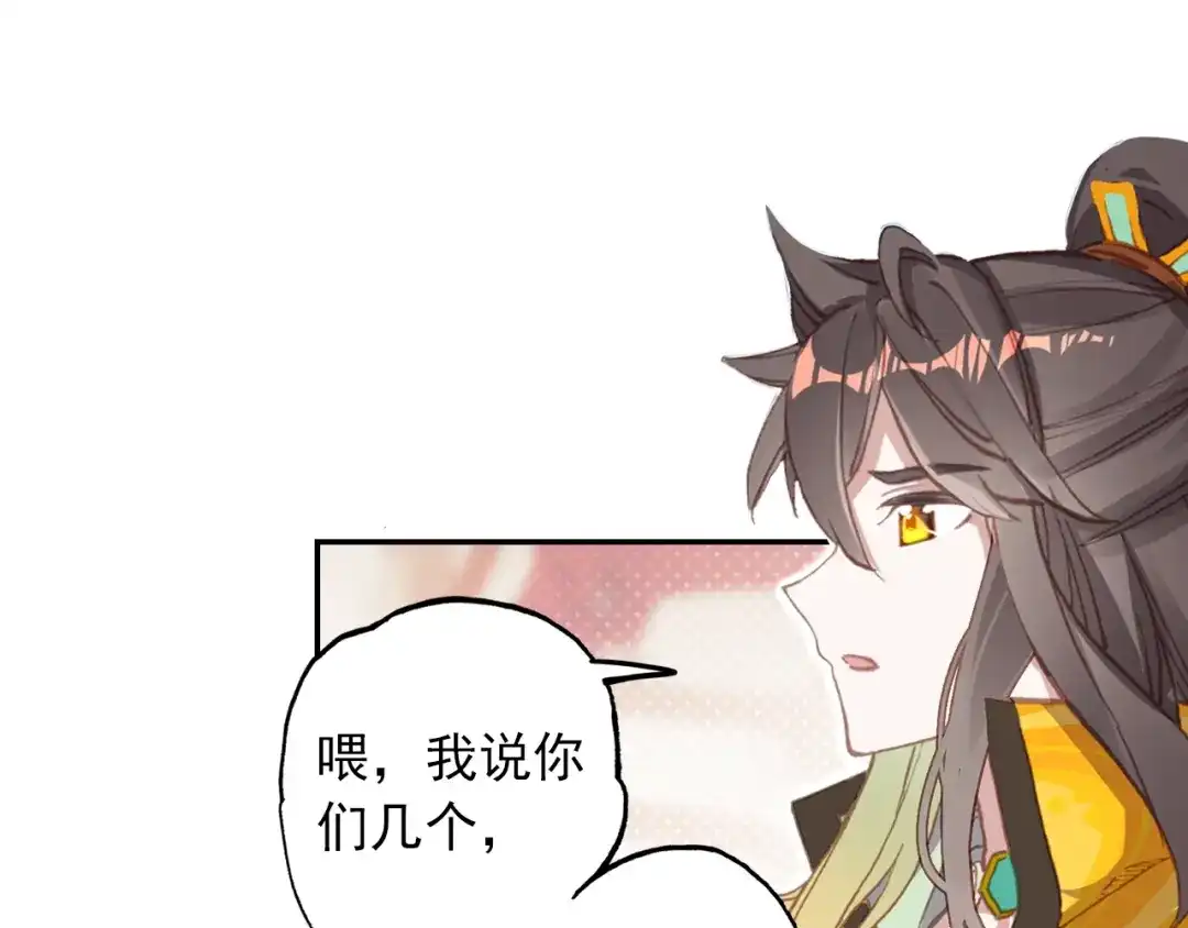《大龟甲师》第85话 怎么出风头呢（上） 第32页