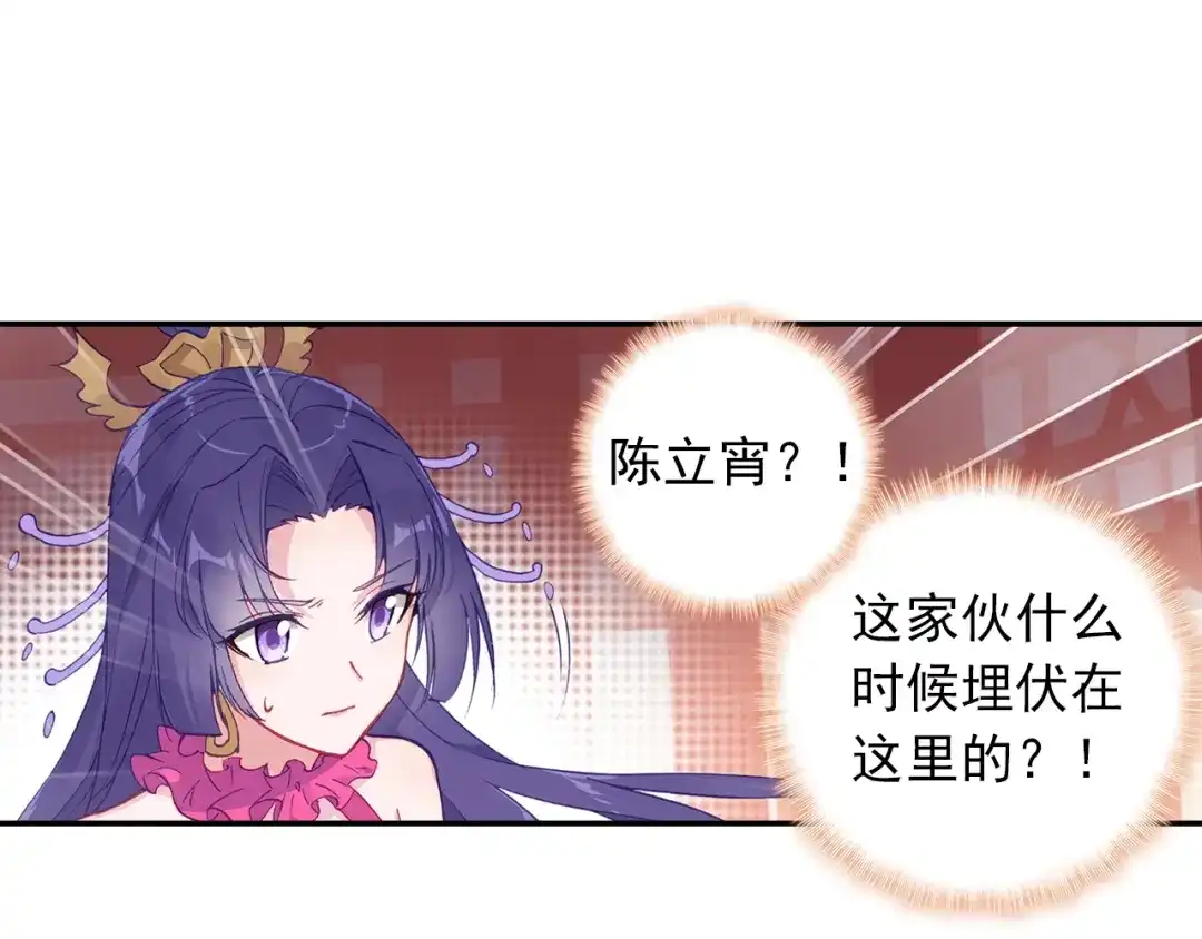 《大龟甲师》第85话 怎么出风头呢（上） 第17页