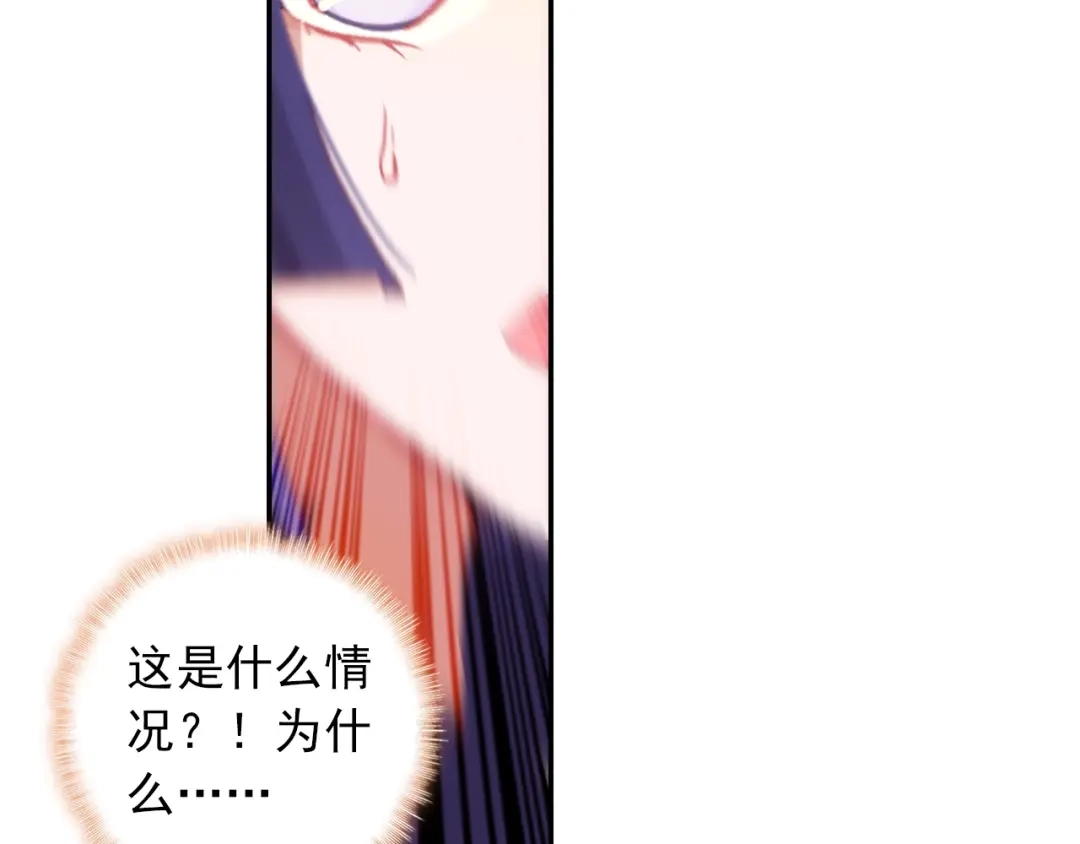《大龟甲师》第85话 怎么出风头呢（上） 第21页