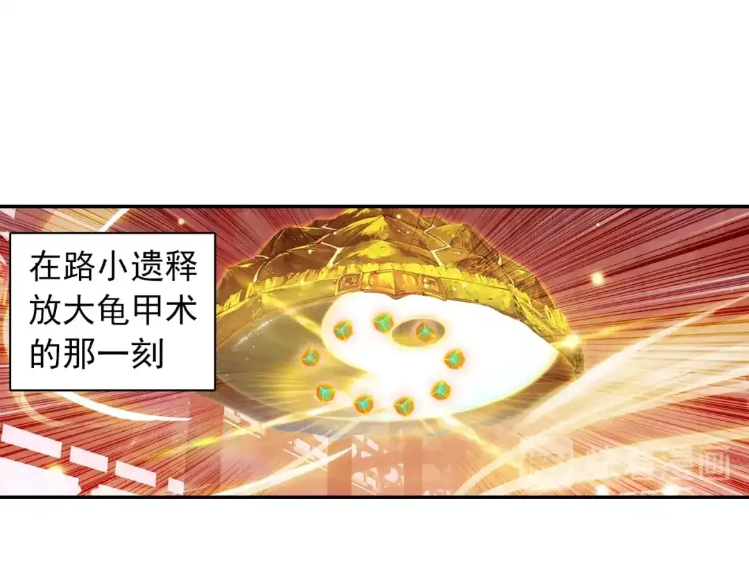 《大龟甲师》第85话 怎么出风头呢（上） 第7页