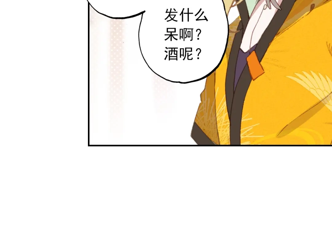 《大龟甲师》第85话 怎么出风头呢（上） 第33页