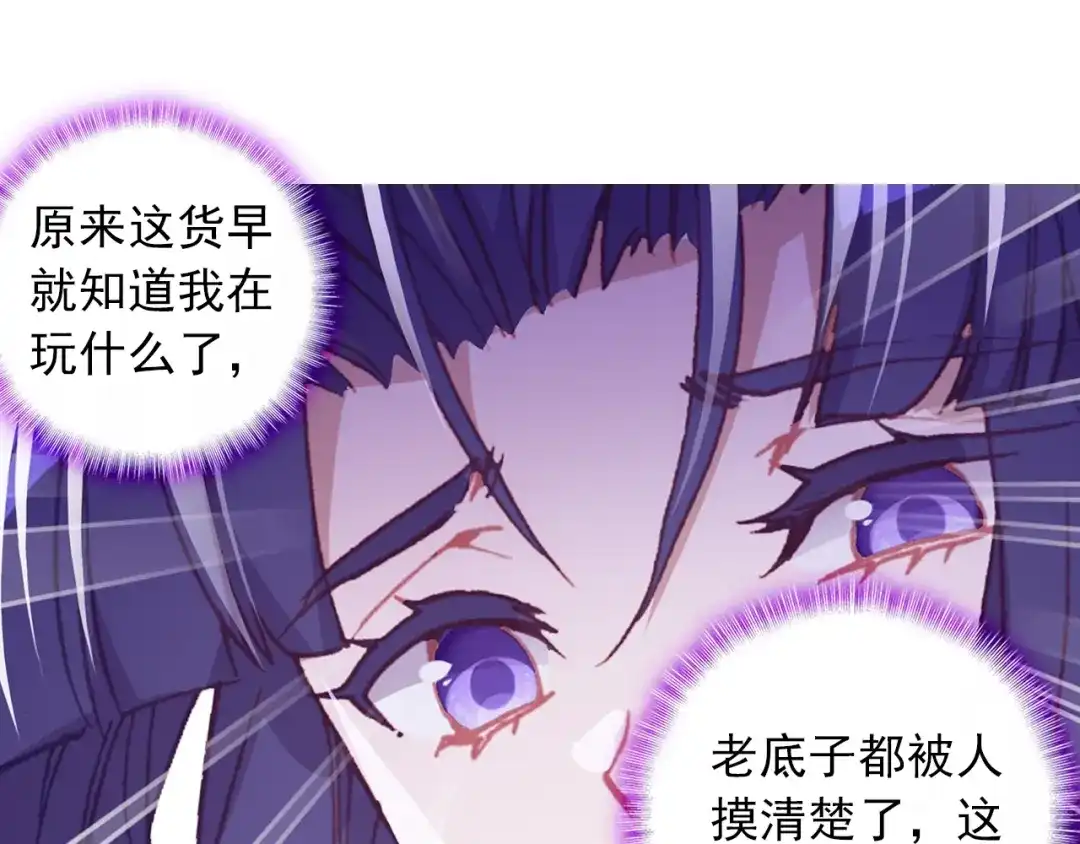 《大龟甲师》第85话 怎么出风头呢（下） 第23页