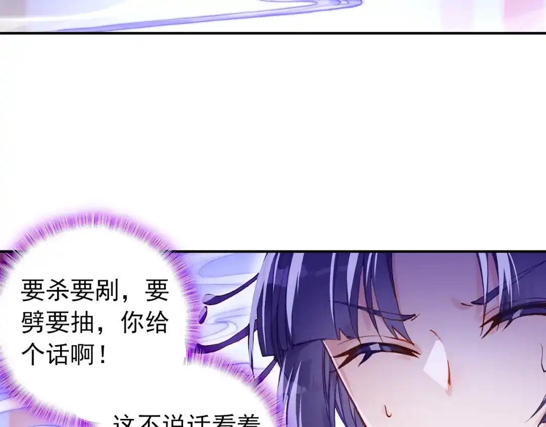 《大龟甲师》第85话 怎么出风头呢（下） 第18页