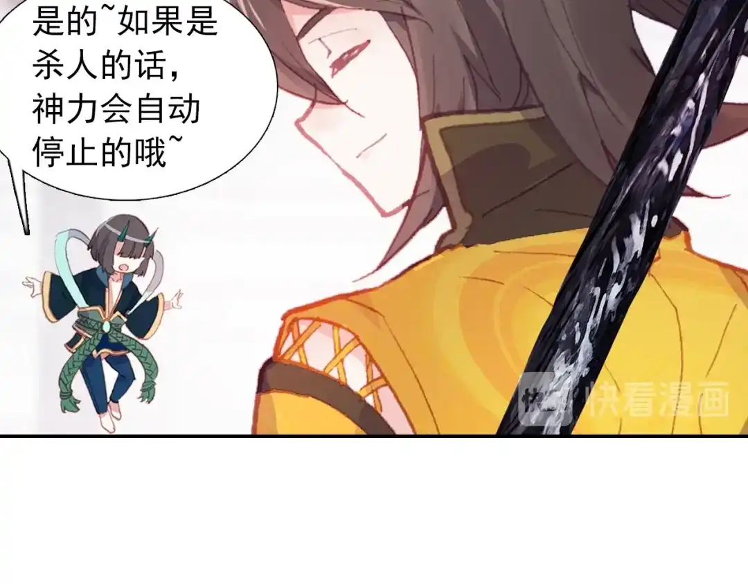 《大龟甲师》第85话 怎么出风头呢（下） 第31页