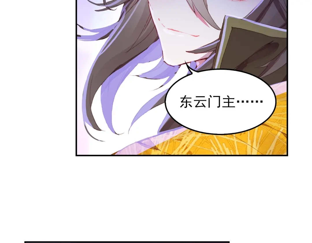 《大龟甲师》第85话 怎么出风头呢（下） 第15页