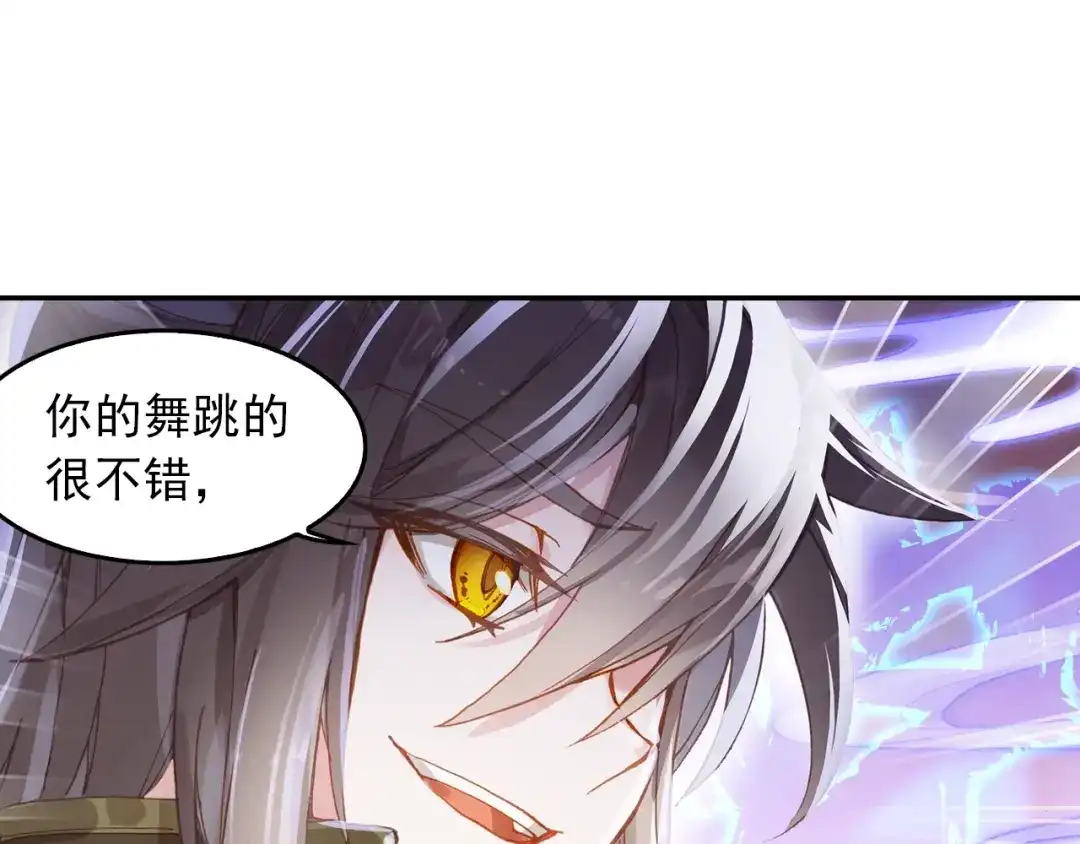 《大龟甲师》第85话 怎么出风头呢（下） 第20页