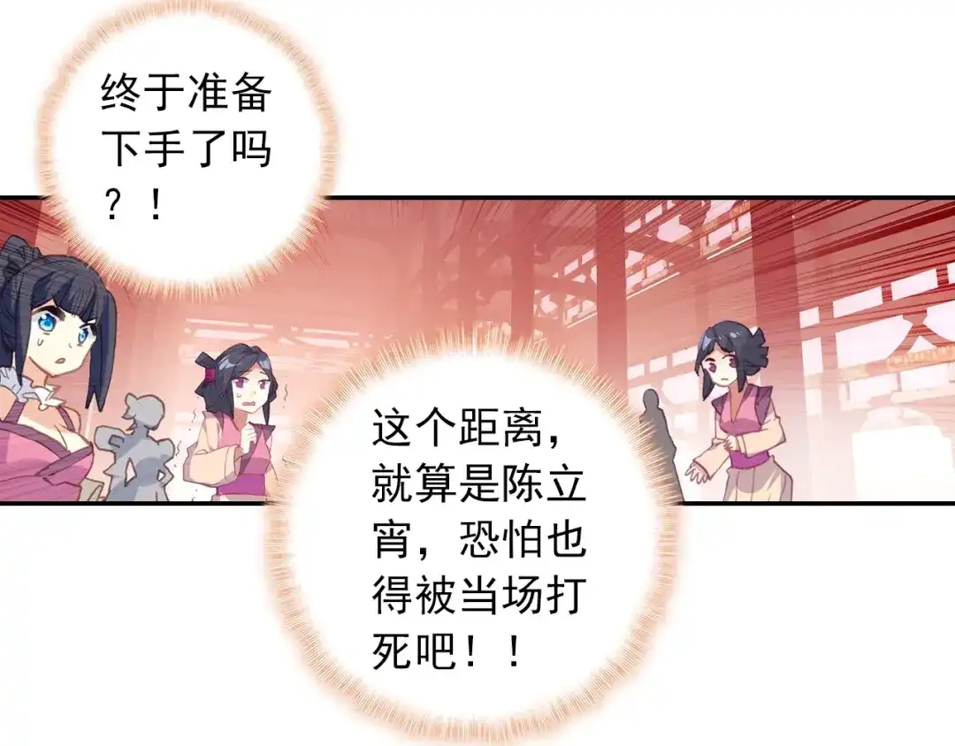 《大龟甲师》第85话 怎么出风头呢（下） 第36页