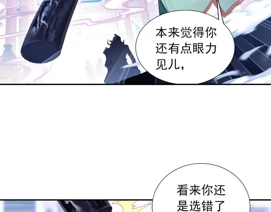 《大龟甲师》第85话 怎么出风头呢（下） 第26页