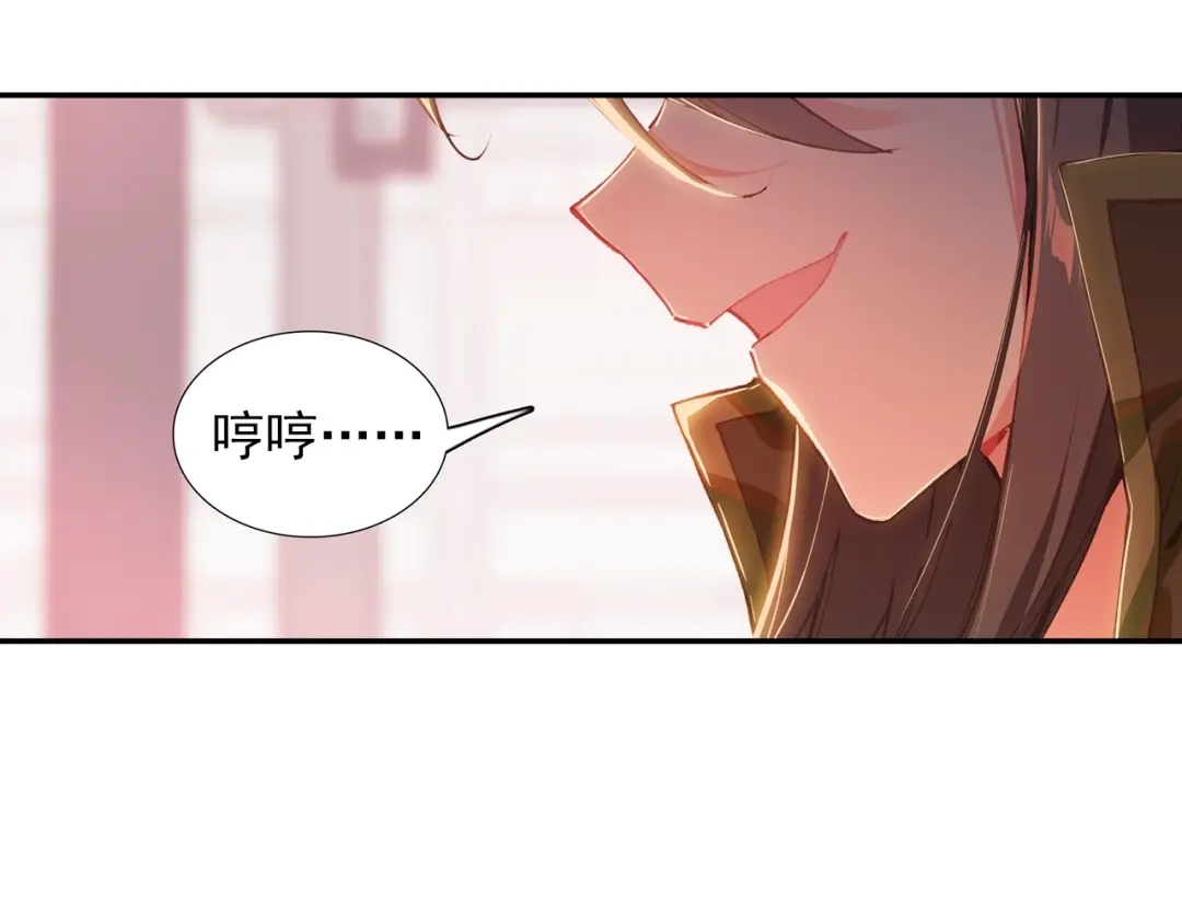 《大龟甲师》第85话 怎么出风头呢（下） 第32页