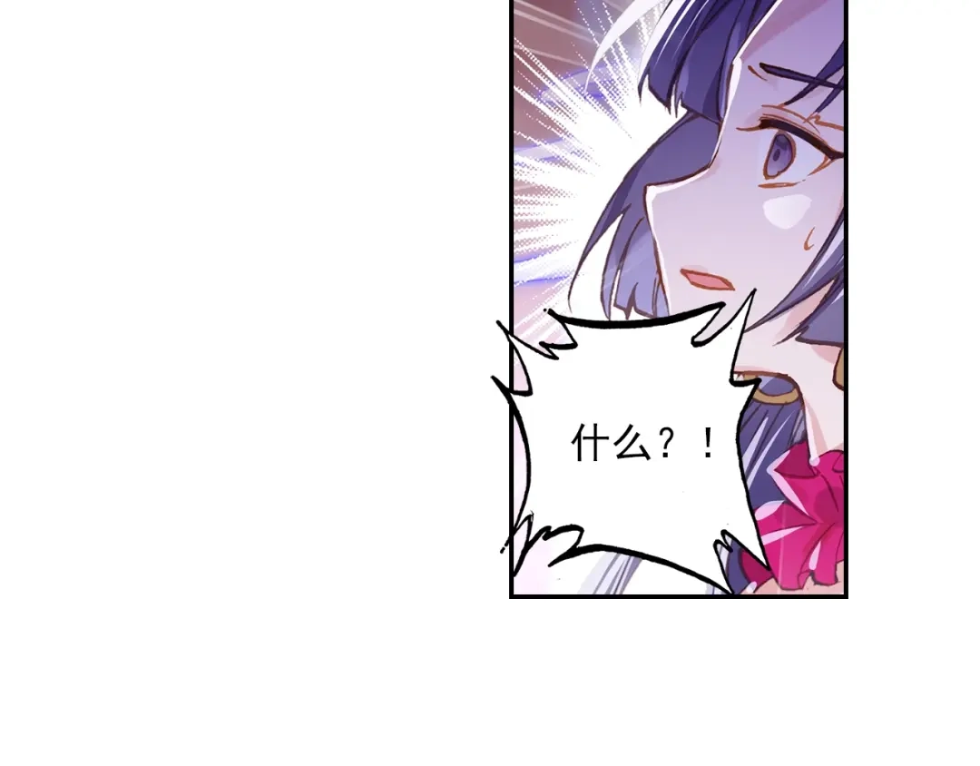 《大龟甲师》第85话 怎么出风头呢（下） 第22页