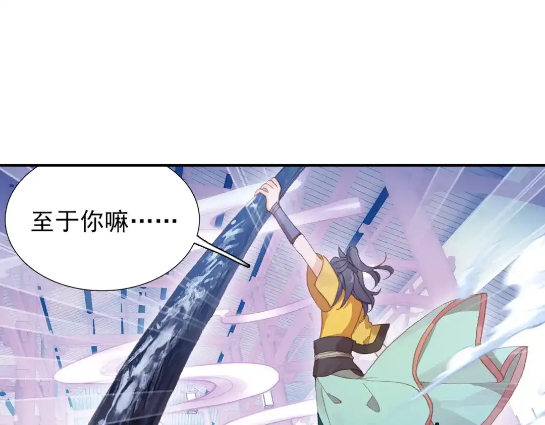 《大龟甲师》第85话 怎么出风头呢（下） 第25页