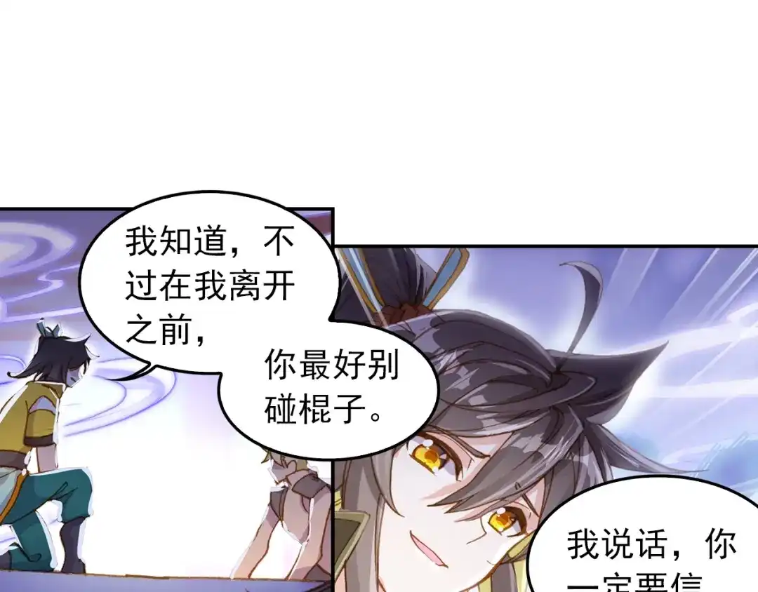 《大龟甲师》第85话 怎么出风头呢（下） 第10页