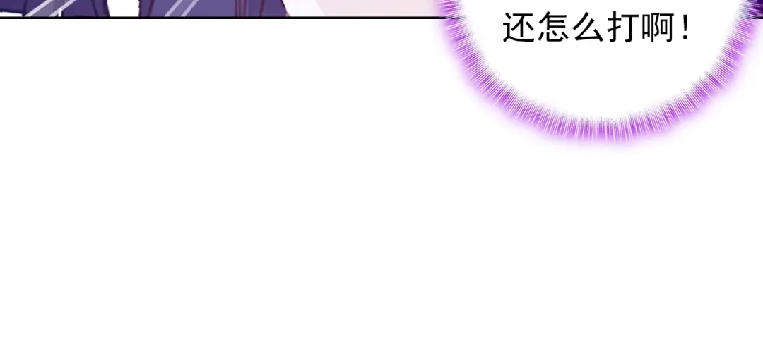 《大龟甲师》第85话 怎么出风头呢（下） 第24页